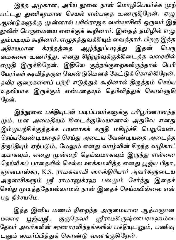 vikramathithan full story in tamil pdf free download